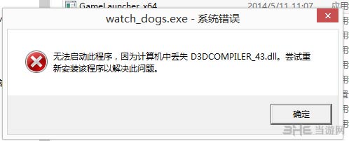看门狗pc版丢失d3dnetpiler_43.dll怎么办