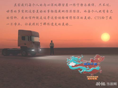 中国卡车模拟怎么拉货