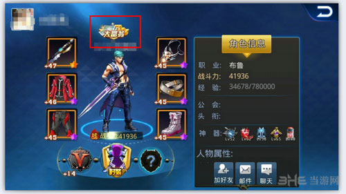 天天炫斗贵族称号大富翁1