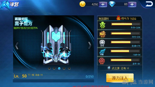 天天炫斗神器离子魔方