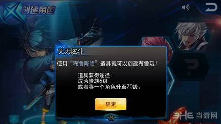 天天炫斗贵族6多少钱