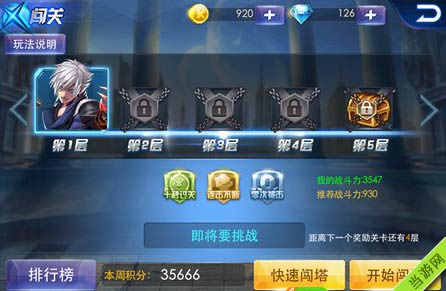 天天炫斗刷金币教程3