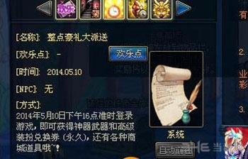 dnf高级时装兑换券