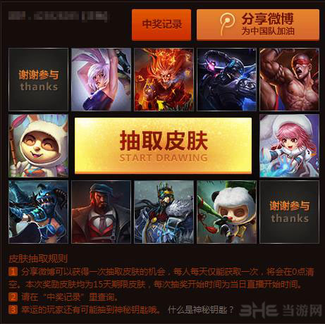 LOL全明星赛神秘钥匙怎么获得