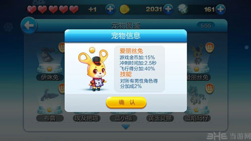 天天酷跑爱丽丝兔攻略