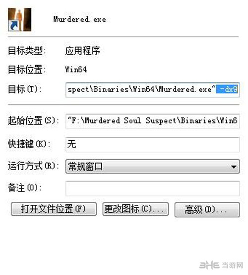 谋杀灵魂疑犯游戏无法运行怎么办2