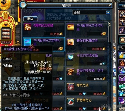 DNF巫女桔梗怎么获得2