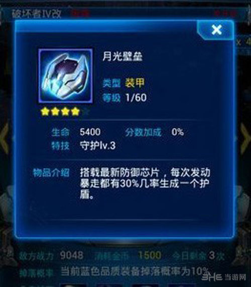 雷霆战机月光壁垒图鉴