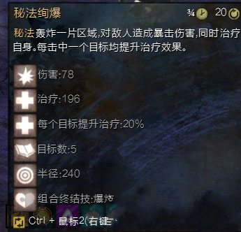 激战2元素使组合技5