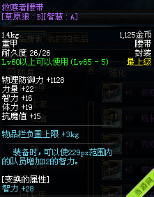 dnf假紫是什么