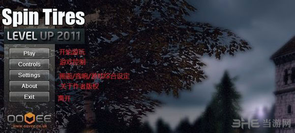 旋转轮胎菜单选项中文翻译1
