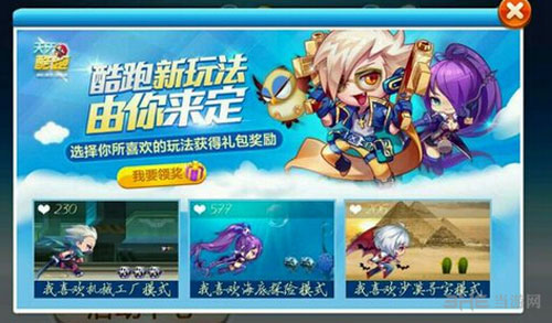 天天酷跑新模式什么时候出 天天酷跑新版本什么时候更新
