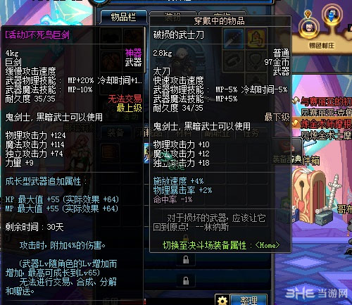 DNF不死鸟武器属性
