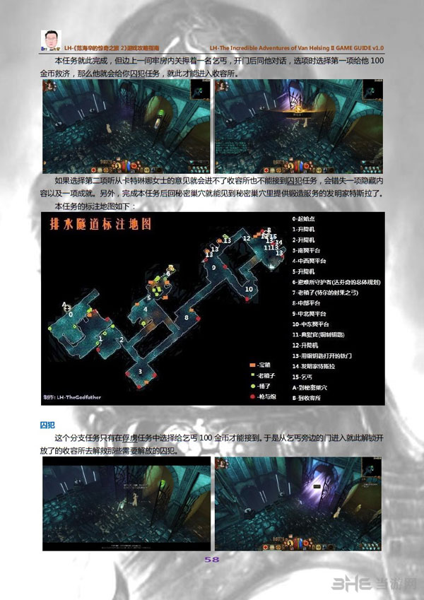 范海辛的惊奇之旅2俘虏任务怎么做4