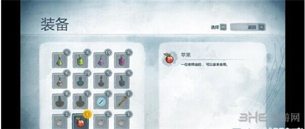 光之子苹果换黄金任务1