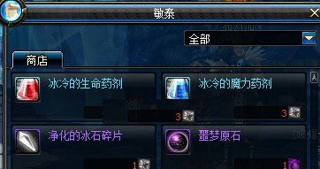 DNF冰石碎片作用2