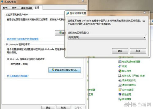 植物大战僵尸花园战争停止工作怎么办