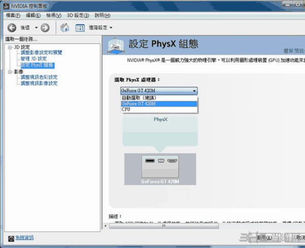 植物大战僵尸花园战争pc版花屏解决方法2