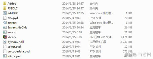 真三国无双7猛将传dlc怎么用