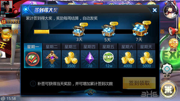 天天炫斗怎么玩 三招教你玩转炫斗3