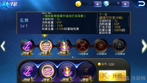 天天炫斗成长指南分享4