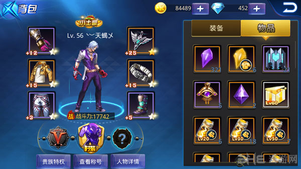 天天炫斗背包太小怎么办1