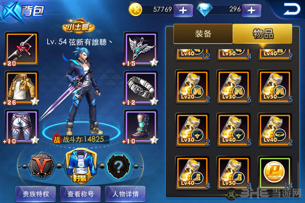 天天炫斗怎么用邮件卡背包1