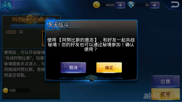天天炫斗怎么和好友一起玩2