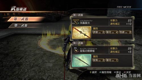 真三国无双7猛将传武器