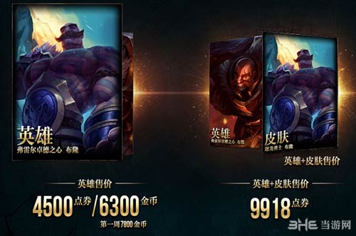 lol新英雄弗雷尔卓德之心布隆