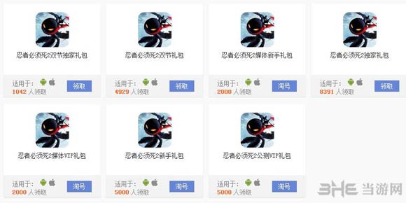 忍者必须死2礼包激活码领取大全