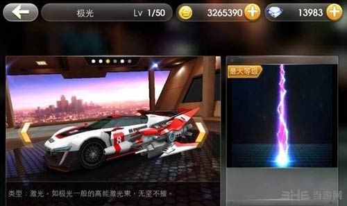 天天飞车武器哪个好