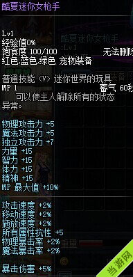 299档dnf2014夏日礼包4