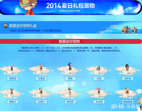 DNF2014海之勇者礼包3