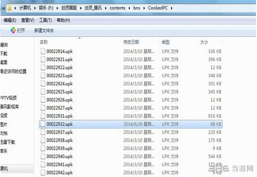 剑灵喇叭窗口怎么关