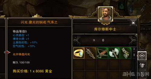 神界3原罪第一章商店刷橙绿装
