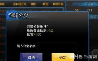 天天炫斗公会贡献怎么提升 有什么用1