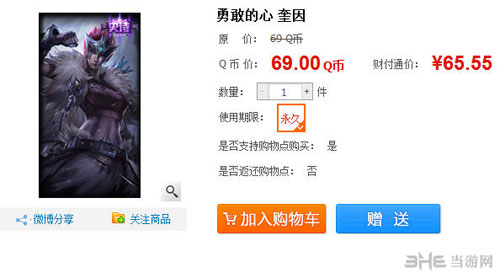 lol奎因勇敢的心新皮肤多少钱 勇敢的心奎因在哪买