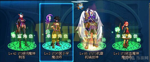 DNF7月幸运角色有哪些