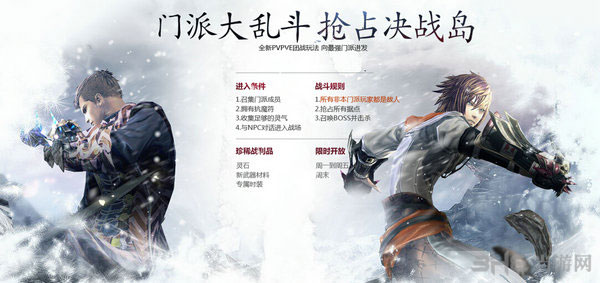 剑灵白青山脉版决战岛