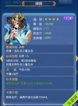 欢乐西游嫦娥