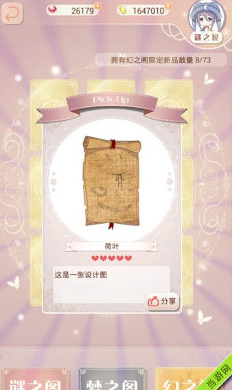 暖环游世界衣服制作2