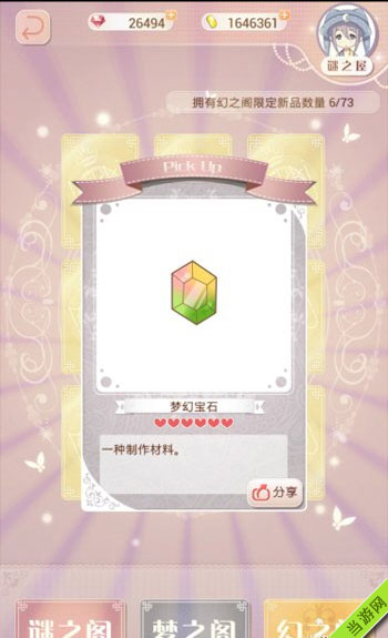 暖环游世界衣服制作1