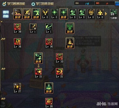 dnf暗帝觉醒技能加点图1