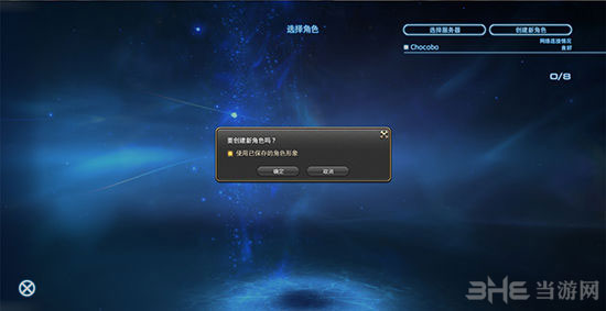 最终幻想14FF14跑分软件不能导入捏人数据-捏脸数据导入教程3