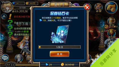 剑魂之刃至尊钻石卡