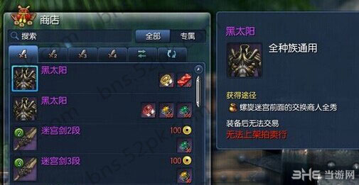 剑灵白青山脉公主的遗物获得方法和作用介绍2