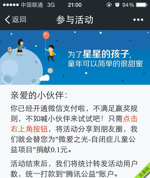 DNF最新微信支付福利bug:1毛钱买泰拉石仓库1