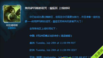 炉石传说冒险模式瘟疫区什么时候出