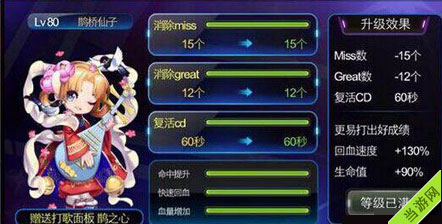 节奏大师鹊桥仙女2